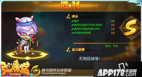 弹弹堂手游试炼塔第三十二层怎么通关 通关技巧详解