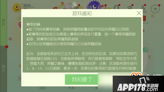 球球大作战荣耀局奖励怎么得 荣耀局有什么用