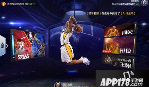 最强NBA国民级篮球手游来袭 与科比打爆全场