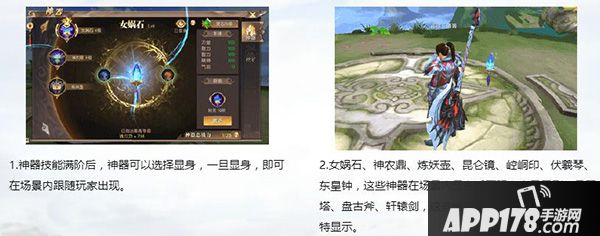 轩辕传奇手游新版本来袭 八荒血盟问鼎山海