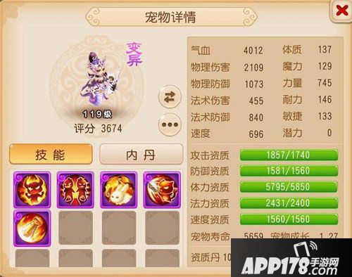梦幻西游手游极品宠物一览 这才能叫真正的极品宠物