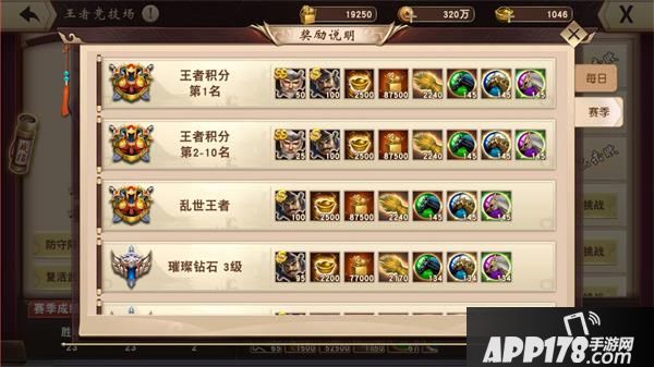 一骑当千2竞技场