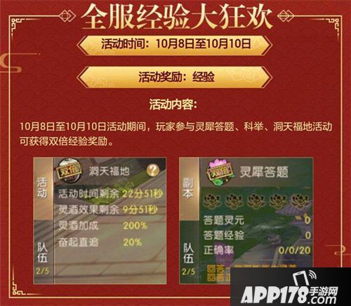 轩辕传奇手游双节活动开启 多重福利火热来袭