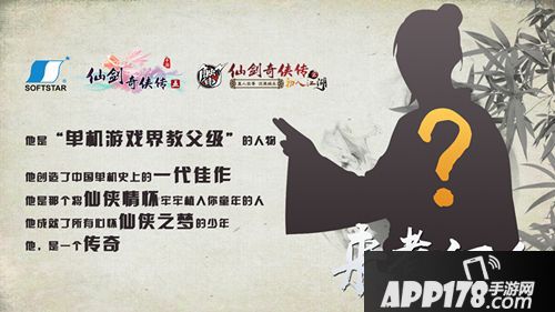 仙剑奇侠传五新版 