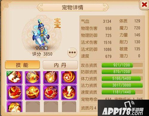 梦幻西游手游极品宠物一览 这才能叫真正的极品宠物