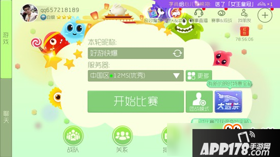 球球大作战欢红飞侠哈姆雷活动怎么玩 迎国庆过中秋挑战