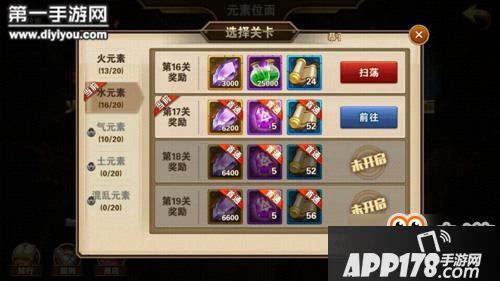 英雄无敌战争纪元水元素位面16层打法攻略