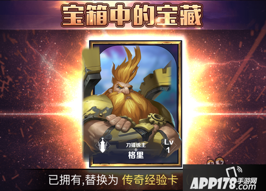 剑与家园新版本宝箱值不值开？ 开宝箱心得分享