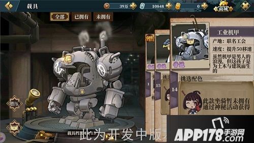 甲铁城的卡巴内瑞玩法 