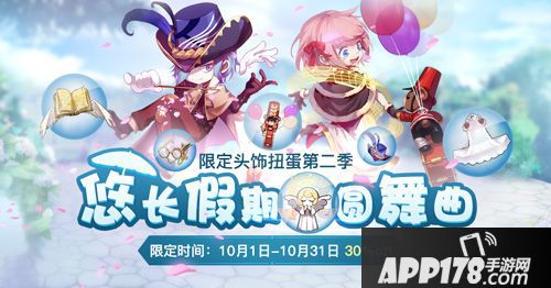 仙境传说ro头饰 