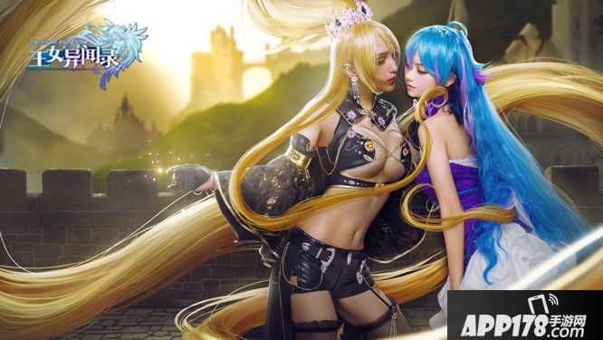 王女异闻录玩法 