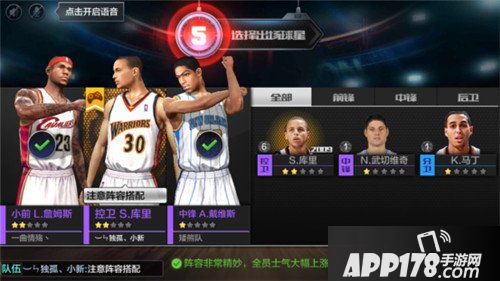 最强NBA玩法解析 最强NBA怎么玩