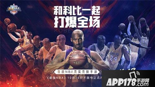 最强nba