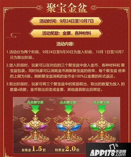 轩辕传奇手游双节活动开启 多重福利火热来袭