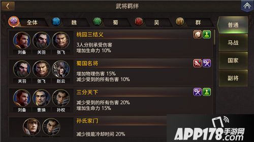 三国诛将录下载