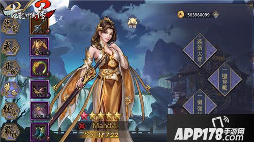 古龙群侠传2装备