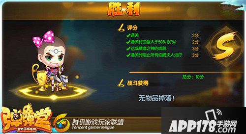 弹弹堂手游试炼塔第三十七层怎么通关 通关技巧详解