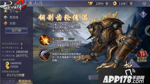  古龙群侠传2下载