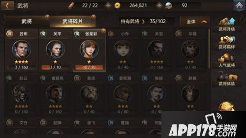 <a href=http://www.app178.com/list-0-1-0-0-1.html target=_blank class=infotextkey>三国</a>诛将录武将