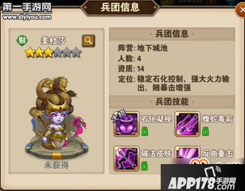 英雄无敌战争纪元石化凝视美杜莎登场