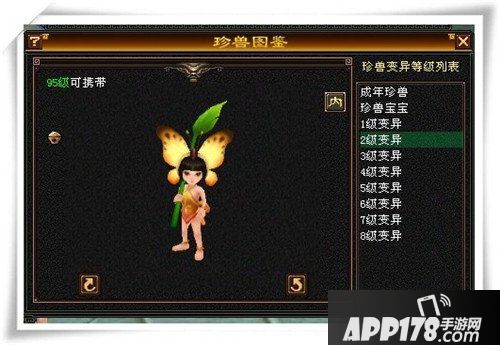 天龙八部手游蝶恋花宝宝怎么样 蝶恋花图鉴一览