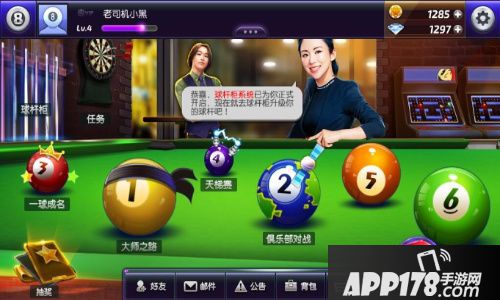 台球风云玩法 