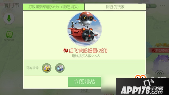 球球大作战欢红飞侠哈姆雷活动怎么玩 迎国庆过中秋挑战