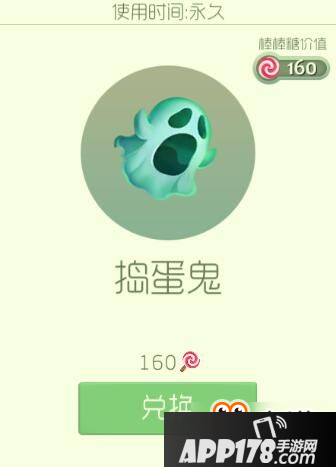 球球大作战捣蛋鬼皮肤怎么获得 球球大作战捣蛋鬼皮肤获得方法介绍