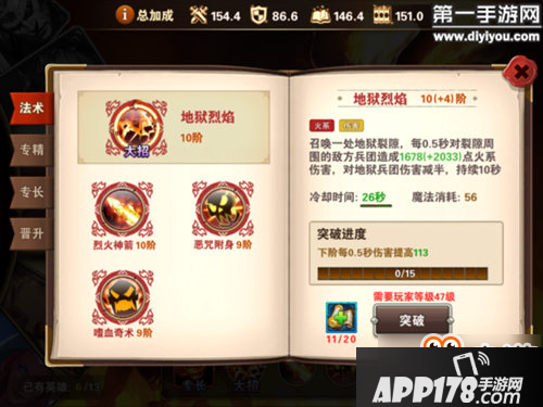 英雄无敌战争纪元矮人宝屋平民高分打法攻略