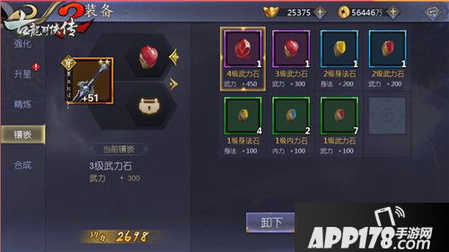 古龙群侠传2下载