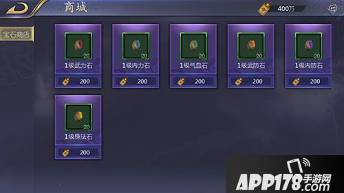 古龙群侠传2宝石