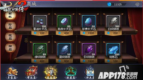 古龙群侠传2玩法