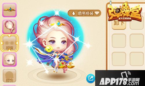 弹弹堂手游天秤座时装即将登场 限时8折优惠