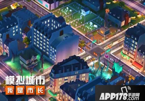 模拟城市：我是市长简介