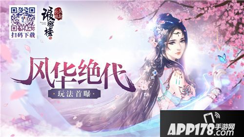 琅琊榜风起长林职业 