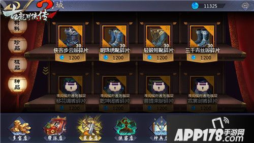 古龙群侠传2玩法