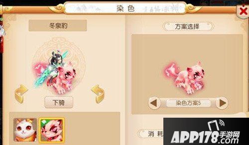 梦幻西游手游厉电狰染色有几种 厉电狰染色效果一览