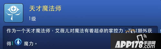 剑与家园寒冰女巫艾薇尔攻略 尝尝暴风雪的寒冷