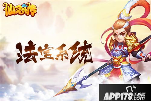 仙灵外传系统  