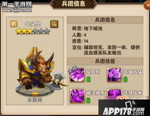 英雄无敌战争纪元牛头怪怎么样 流血减速能打能抗