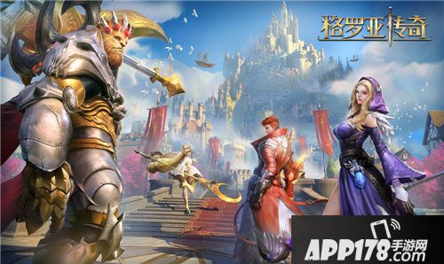 格罗亚传奇公测 