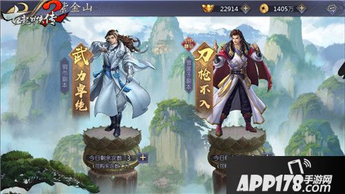 古龙群侠传2下载