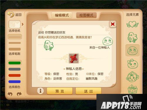梦幻西游手游双十一活动介绍 双十一活动有哪些