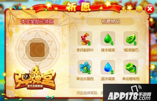 弹弹堂手游祈愿玩法来袭 来实现你的小愿望吧