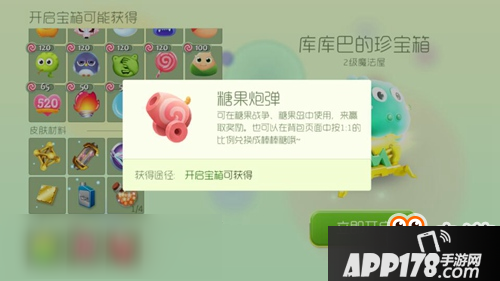 球球大作战糖果炮弹怎么得 糖果炮弹有什么用