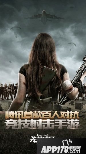 光荣使命使命行动舔包