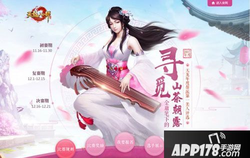 天龙八部手游新版本