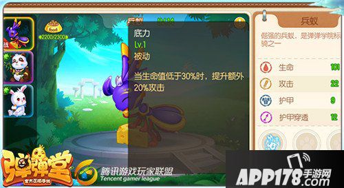 弹弹堂手游坐骑系统怎么玩 坐骑系统玩法详解