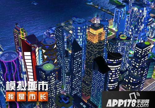 模拟城市我是市长玩法 