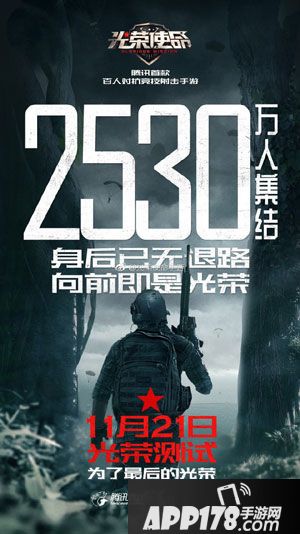 光荣使命11月21日<a href=http://www.app178.com/kaice/ target=_blank class=infotextkey>开测</a> 